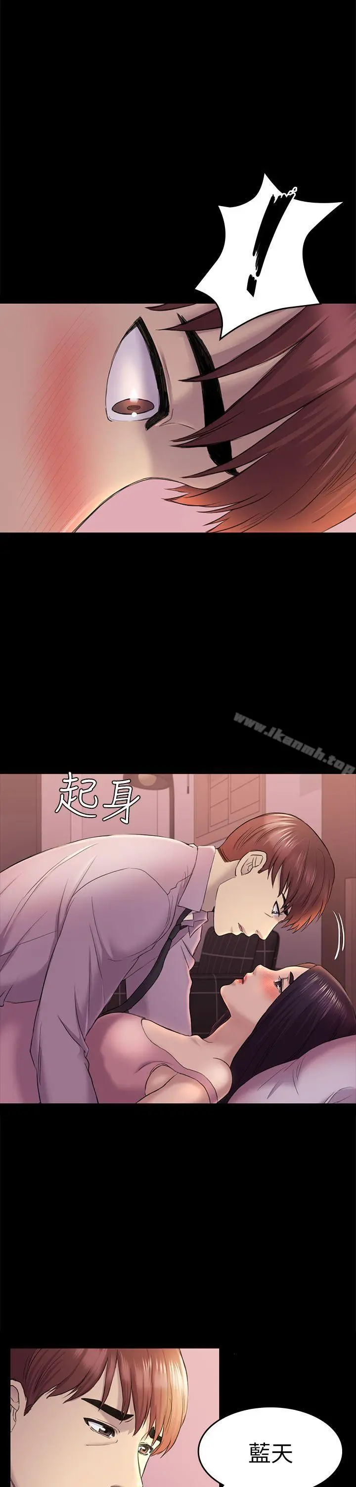 初恋陷阱 - 第39话-不想做就直说 - page 9