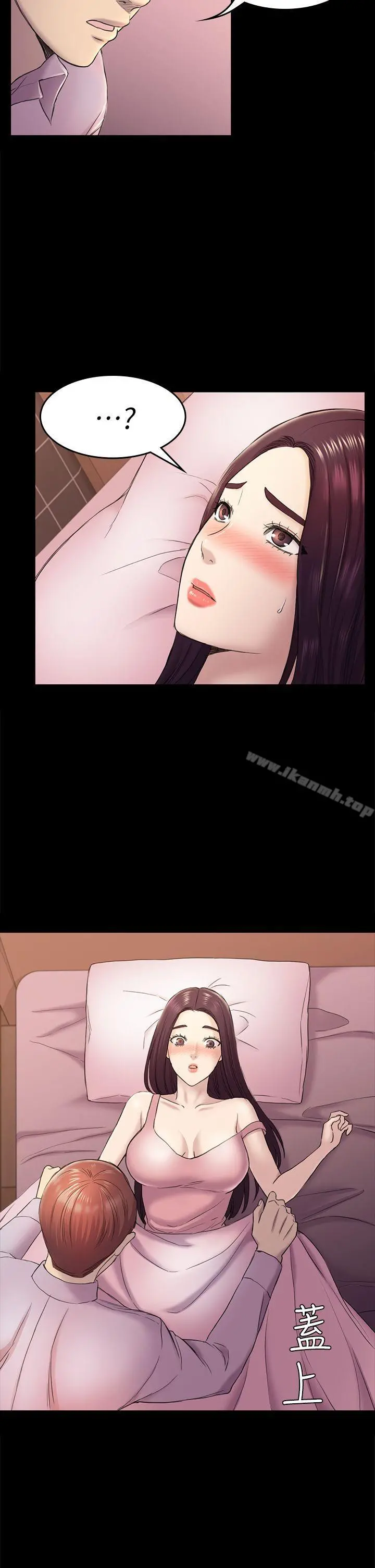 初恋陷阱 - 第39话-不想做就直说 - page 10