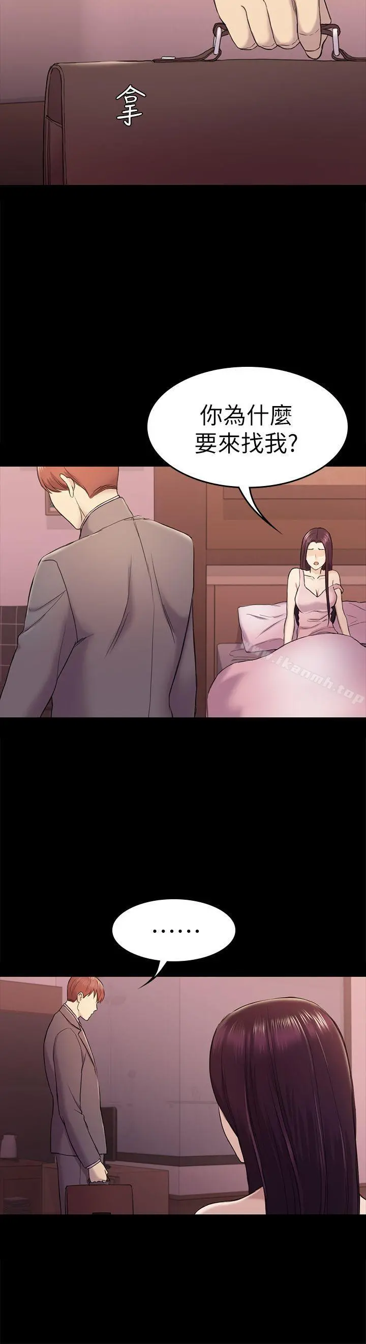 初恋陷阱 - 第39话-不想做就直说 - page 12