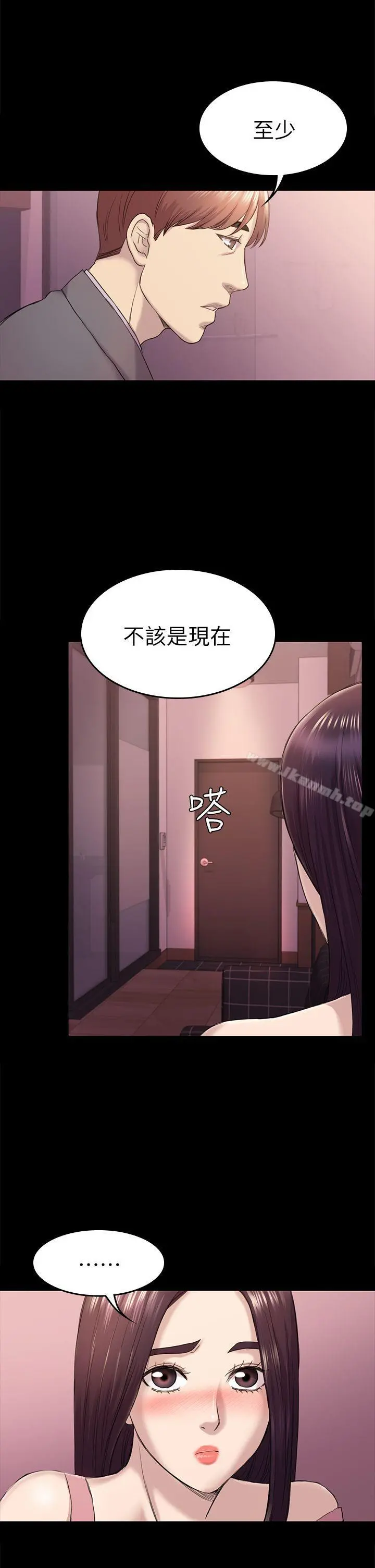 初恋陷阱 - 第39话-不想做就直说 - page 13