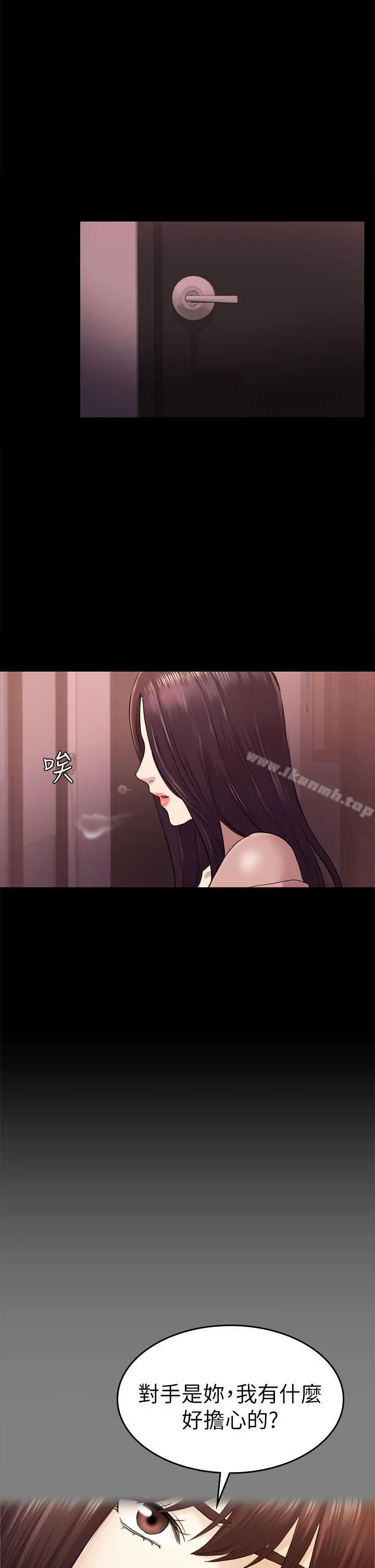 初恋陷阱 - 第39话-不想做就直说 - page 14
