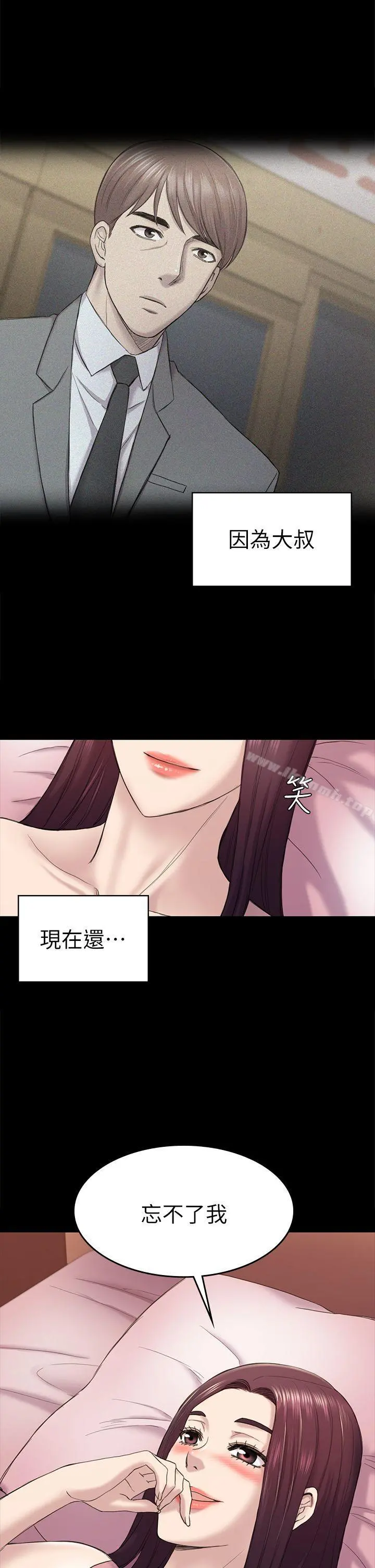 初恋陷阱 - 第39话-不想做就直说 - page 17