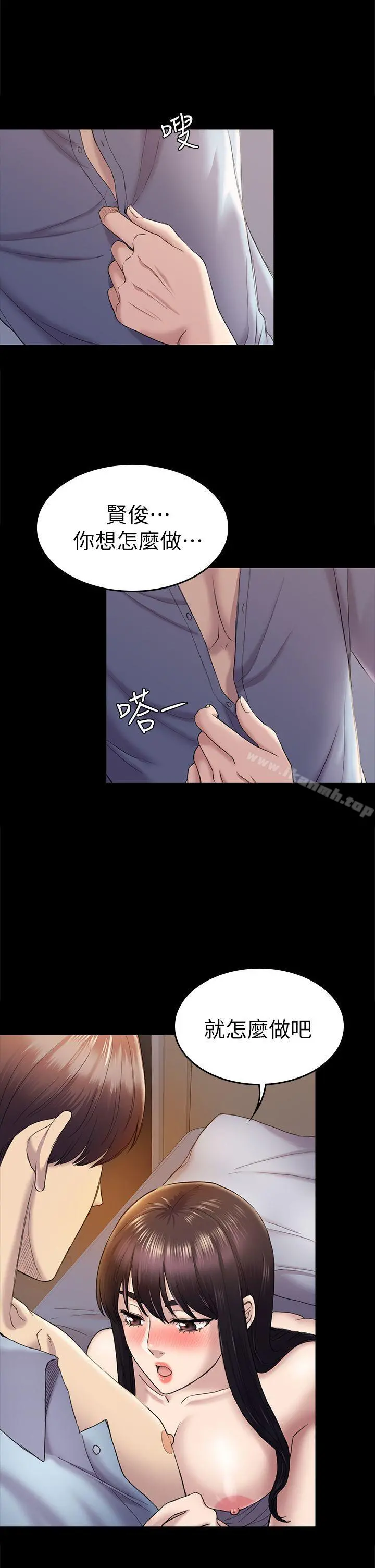 初恋陷阱 - 第39话-不想做就直说 - page 25