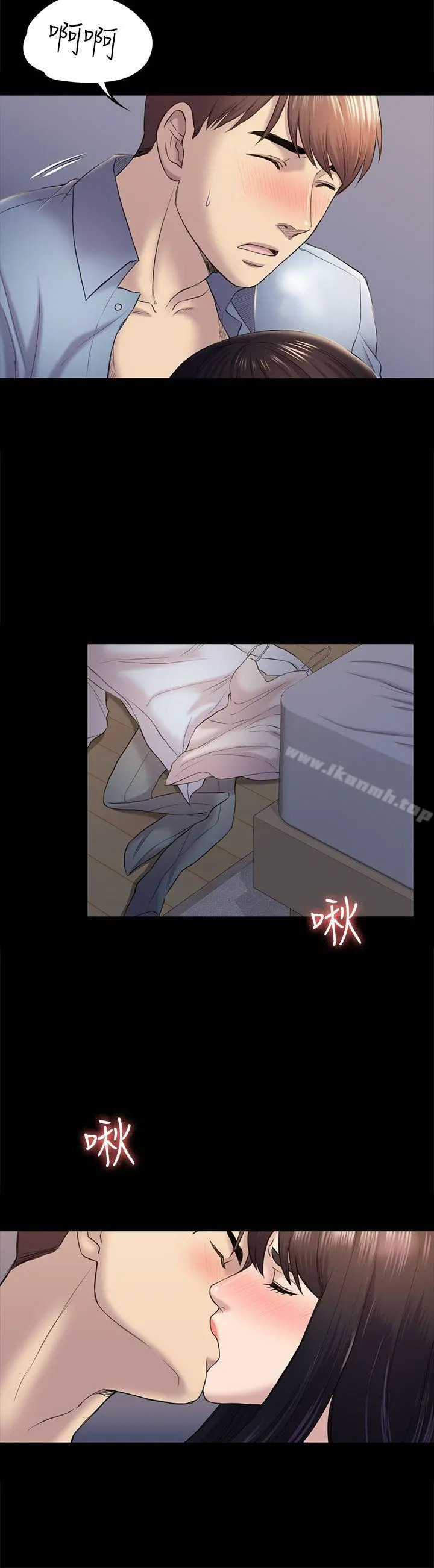 初恋陷阱 - 第39话-不想做就直说 - page 27