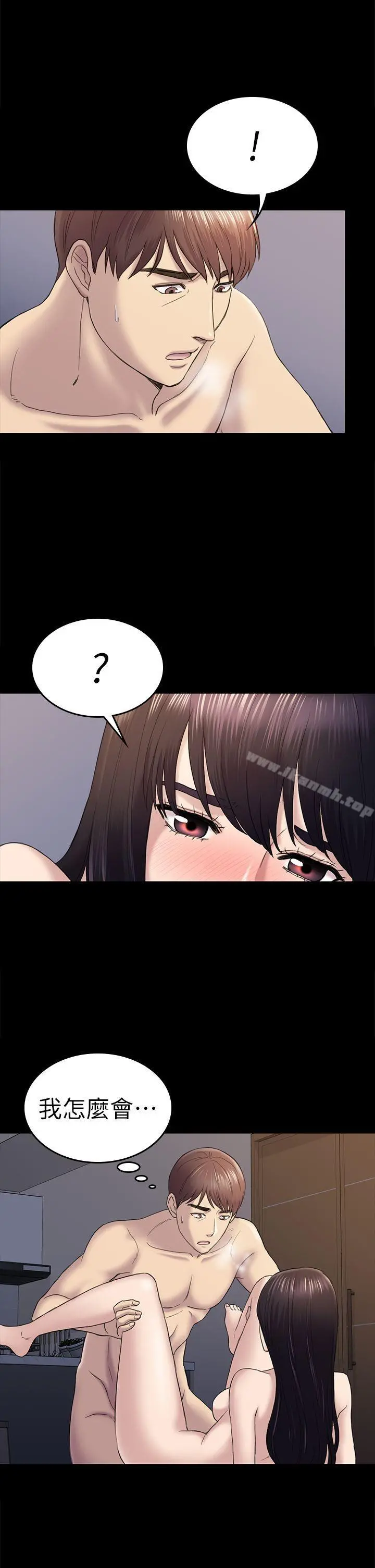 初恋陷阱 - 第39话-不想做就直说 - page 29