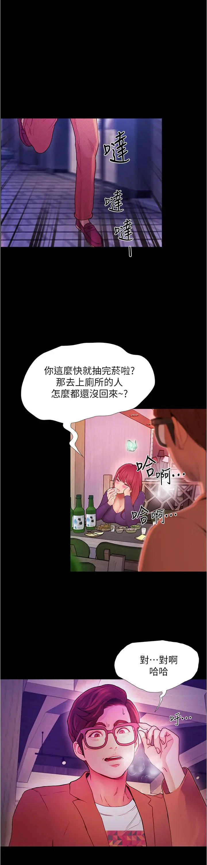 大学骑遇记 - 第2话-跟女神在家里单独续摊 - page 40