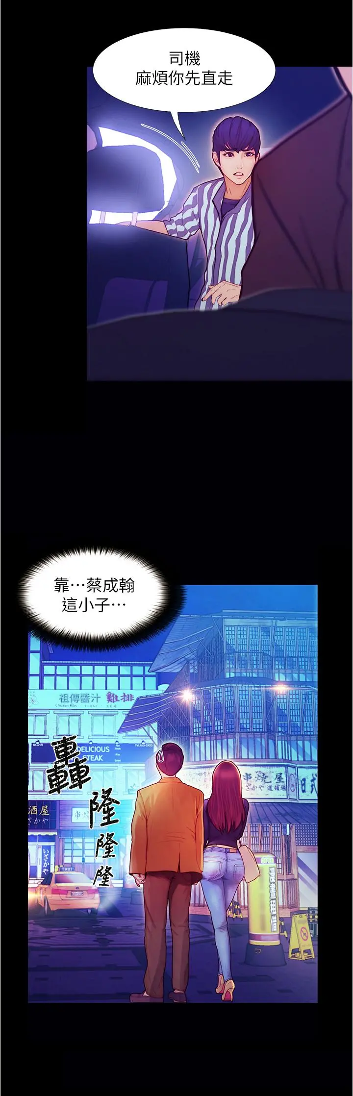 大学骑遇记 - 第2话-跟女神在家里单独续摊 - page 49