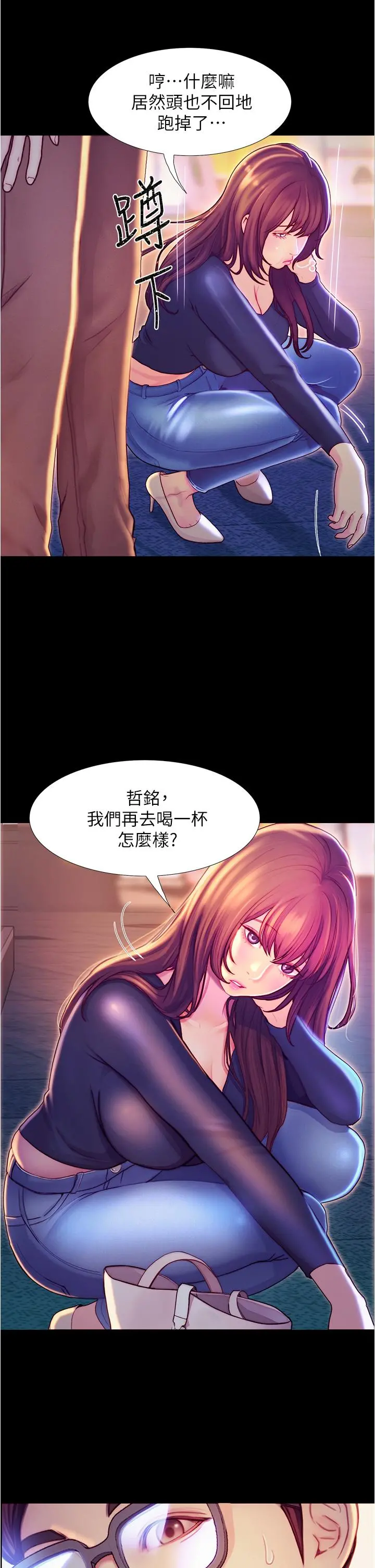 大学骑遇记 - 第2话-跟女神在家里单独续摊 - page 50