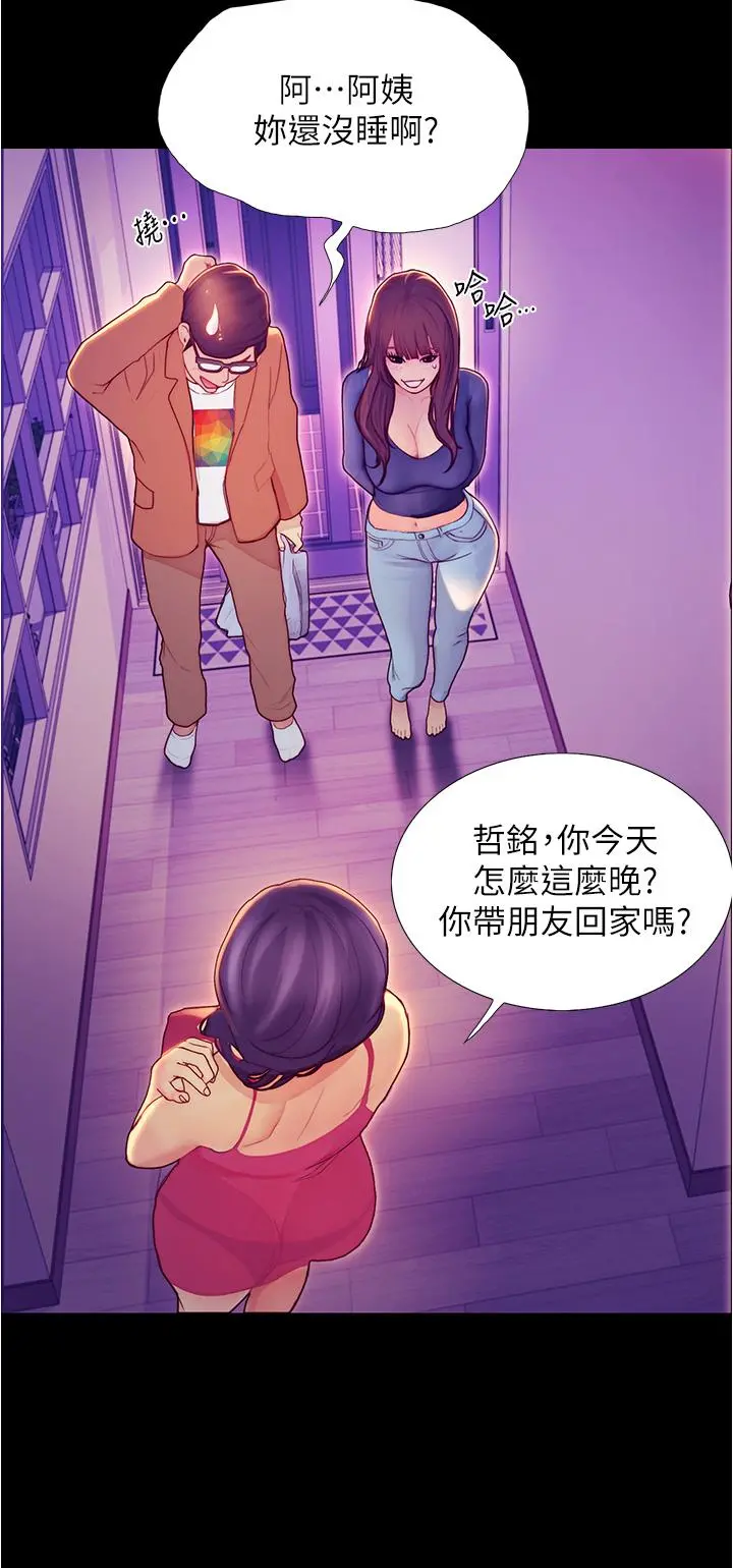 大学骑遇记 - 第2话-跟女神在家里单独续摊 - page 53