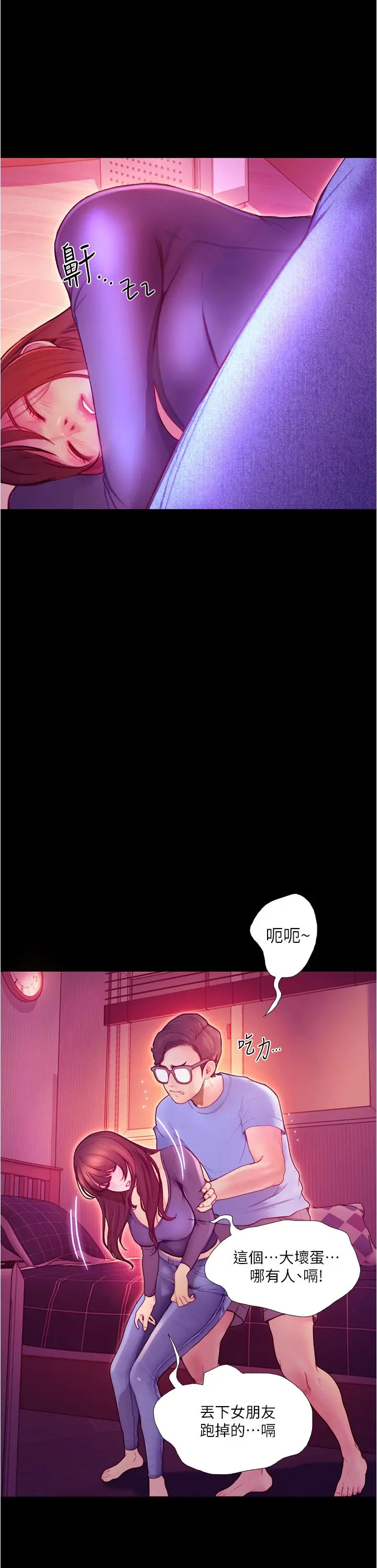 大学骑遇记 - 第2话-跟女神在家里单独续摊 - page 57