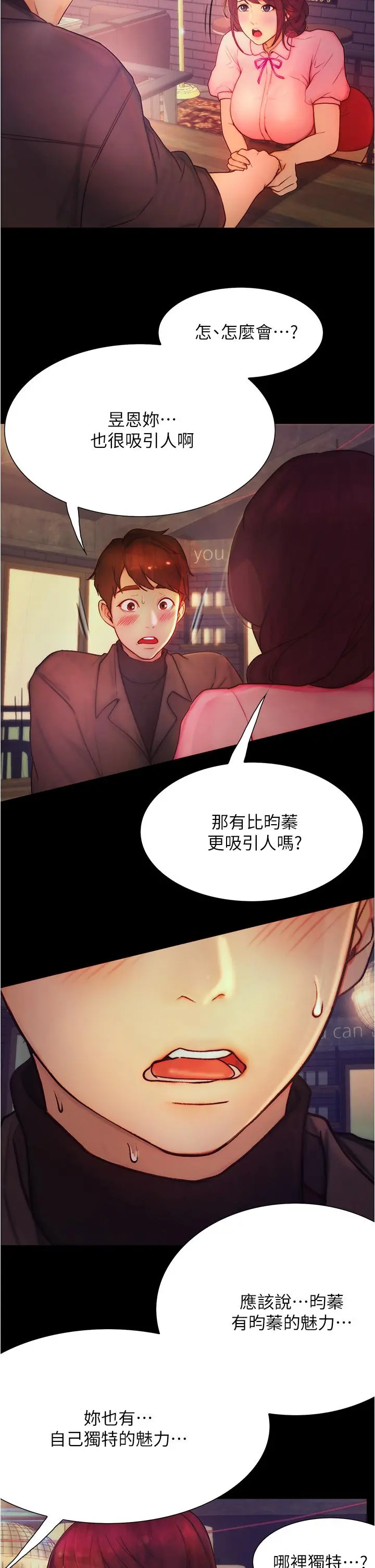大学骑遇记 - 第9话-我可以去你家吗 - page 5