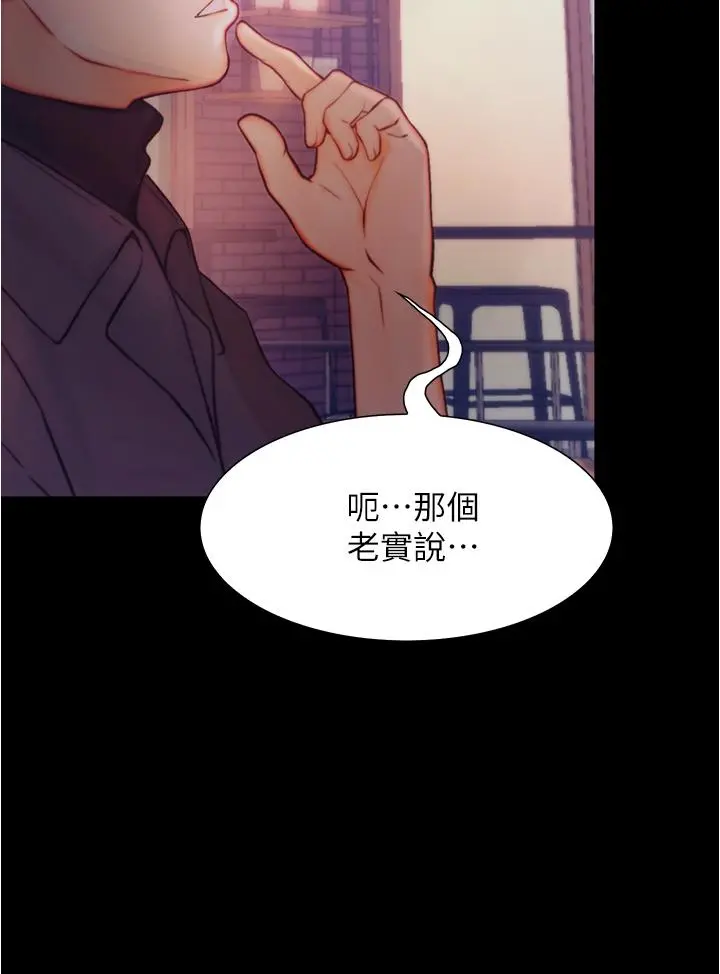 大学骑遇记 - 第9话-我可以去你家吗 - page 9