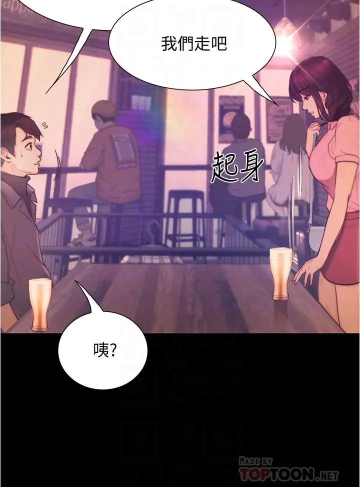 大学骑遇记 - 第9话-我可以去你家吗 - page 12