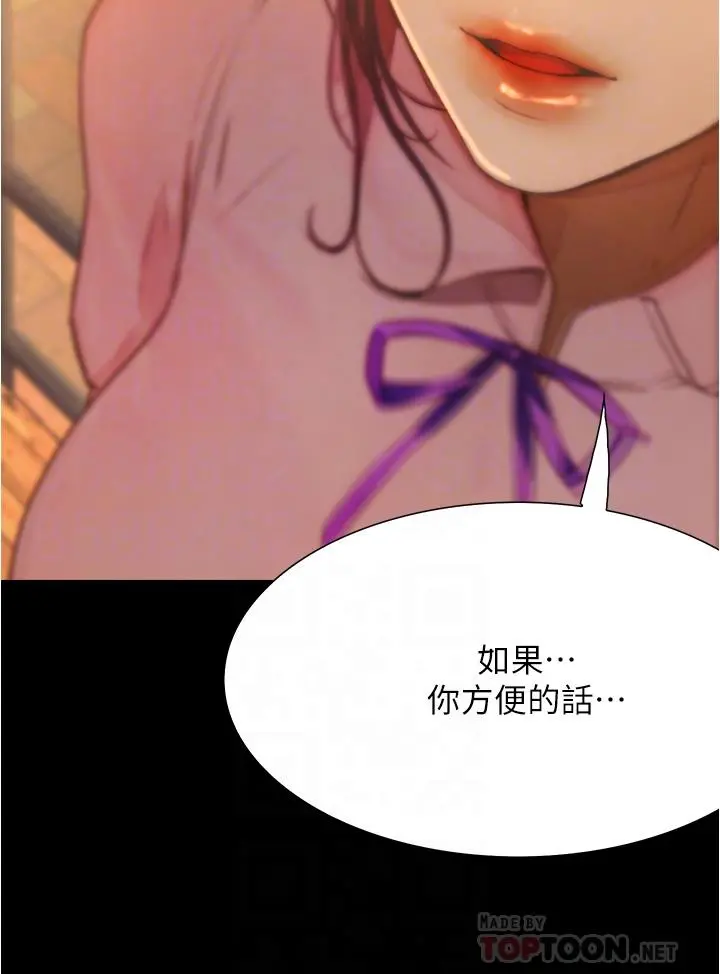 大学骑遇记 - 第9话-我可以去你家吗 - page 18