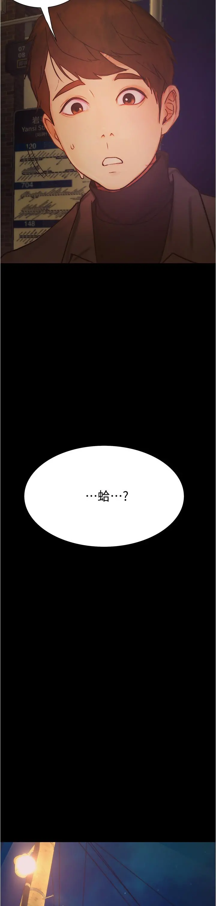 大学骑遇记 - 第9话-我可以去你家吗 - page 20