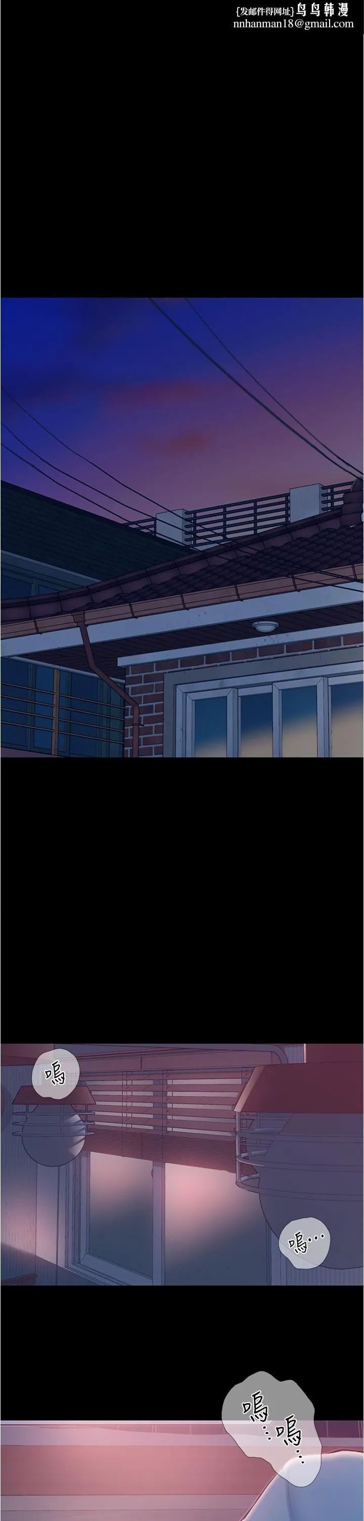 大学骑遇记 - 第3话-可以安慰我一下吗 - page 1