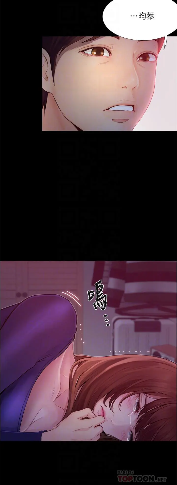 大学骑遇记 - 第3话-可以安慰我一下吗 - page 4