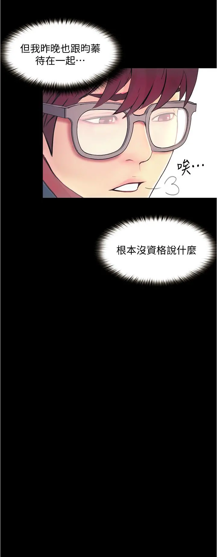 大学骑遇记 - 第3话-可以安慰我一下吗 - page 40