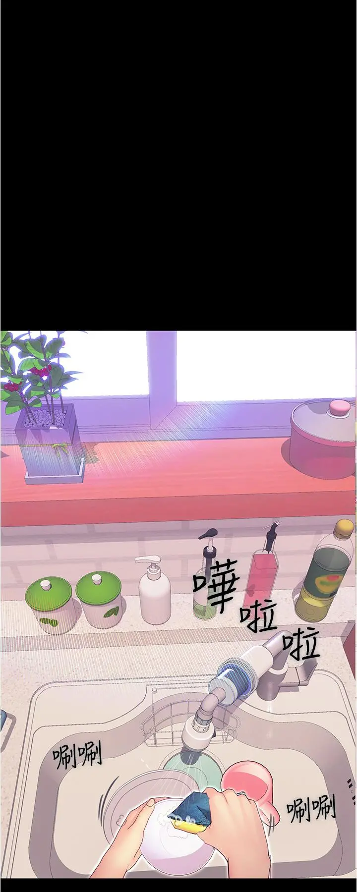 大学骑遇记 - 第3话-可以安慰我一下吗 - page 41