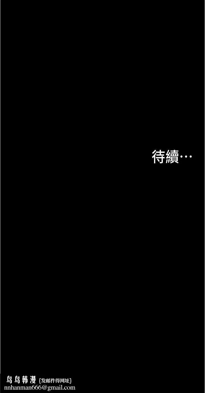 大学骑遇记 - 第3话-可以安慰我一下吗 - page 50