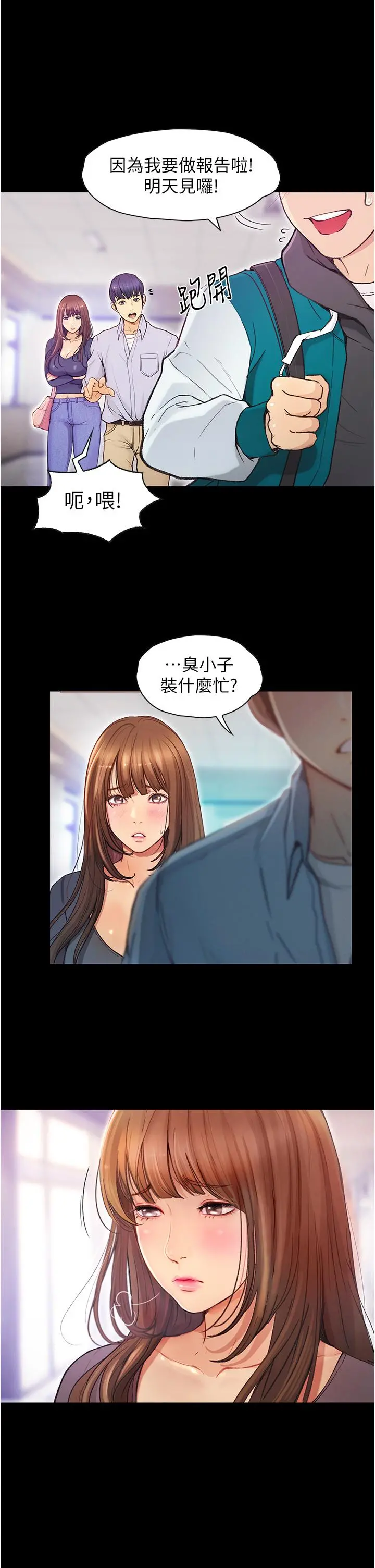 大学骑遇记 - 第6话-变成淫荡母狗的房东阿姨 - page 21