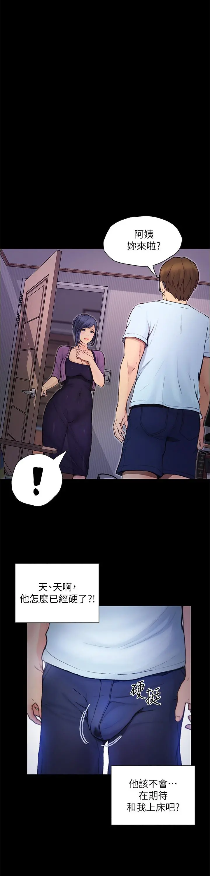 大学骑遇记 - 第6话-变成淫荡母狗的房东阿姨 - page 26