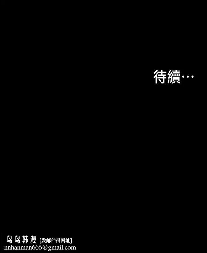 大学骑遇记 - 第6话-变成淫荡母狗的房东阿姨 - page 34
