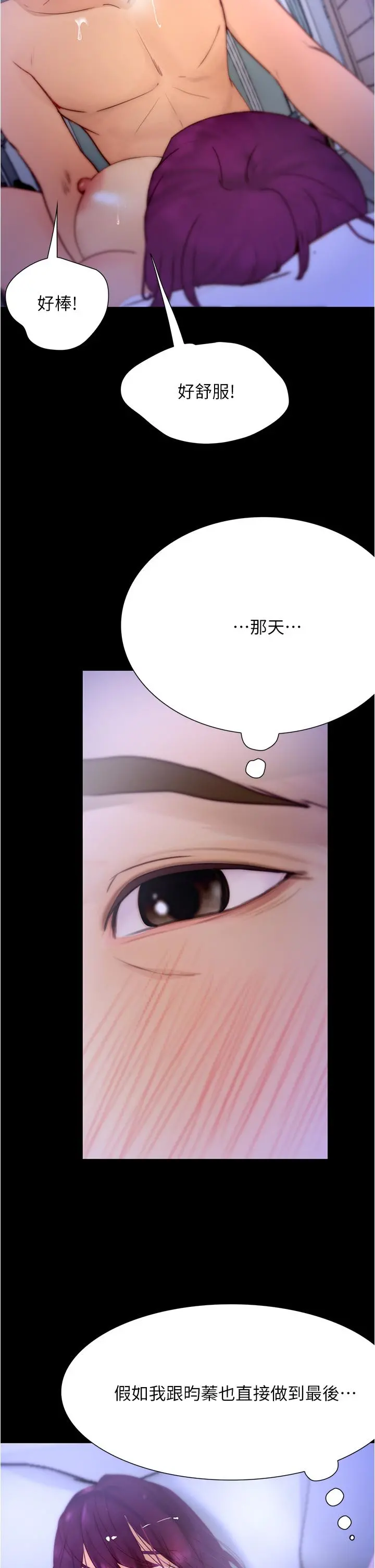 大学骑遇记 - 第10话-被哲铭征服的笠恩 - page 36