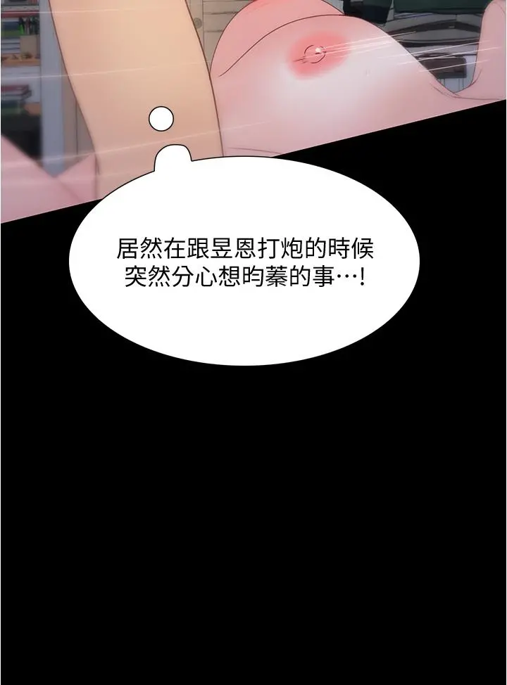 大学骑遇记 - 第10话-被哲铭征服的笠恩 - page 40