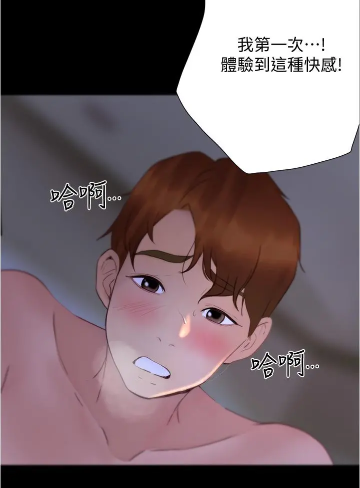 大学骑遇记 - 第10话-被哲铭征服的笠恩 - page 43
