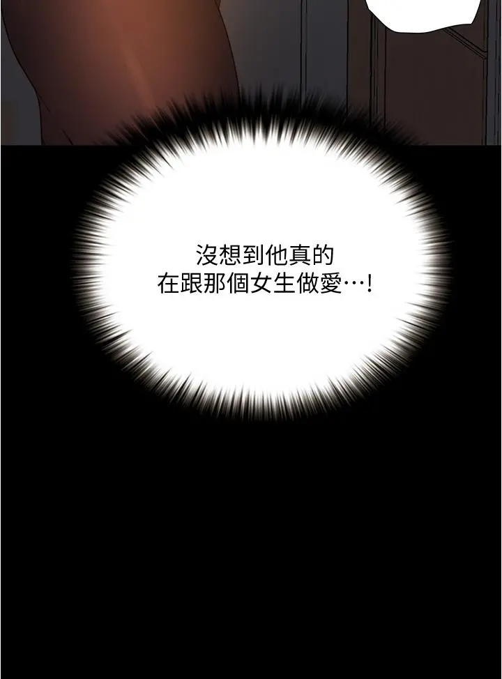 大学骑遇记 - 第10话-被哲铭征服的笠恩 - page 46