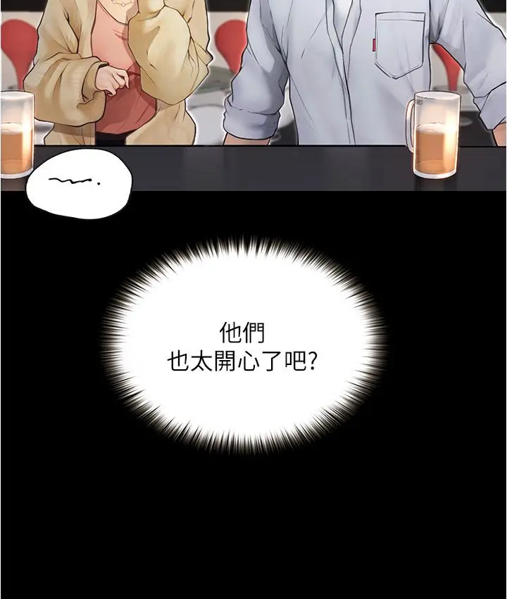 大学骑遇记 - 第7话-令人脸红心跳的她 - page 5