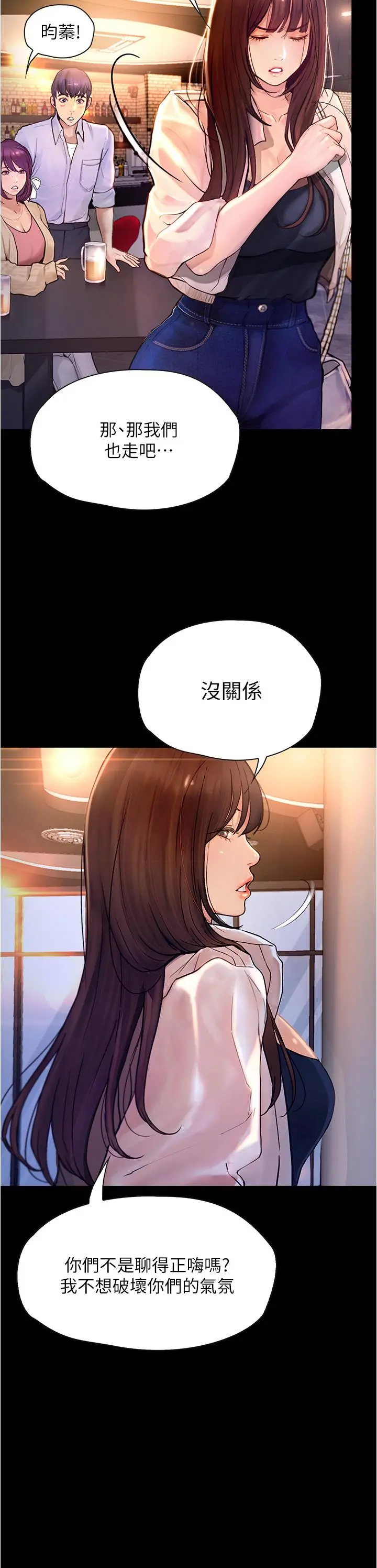 大学骑遇记 - 第7话-令人脸红心跳的她 - page 7