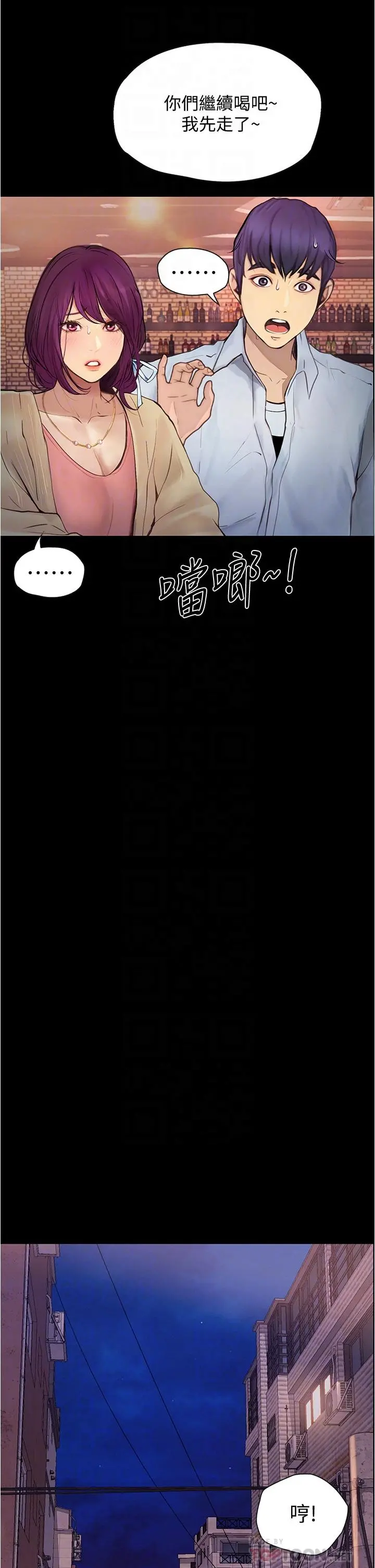 大学骑遇记 - 第7话-令人脸红心跳的她 - page 8