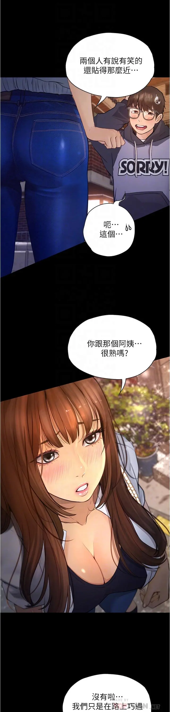 大学骑遇记 - 第7话-令人脸红心跳的她 - page 18