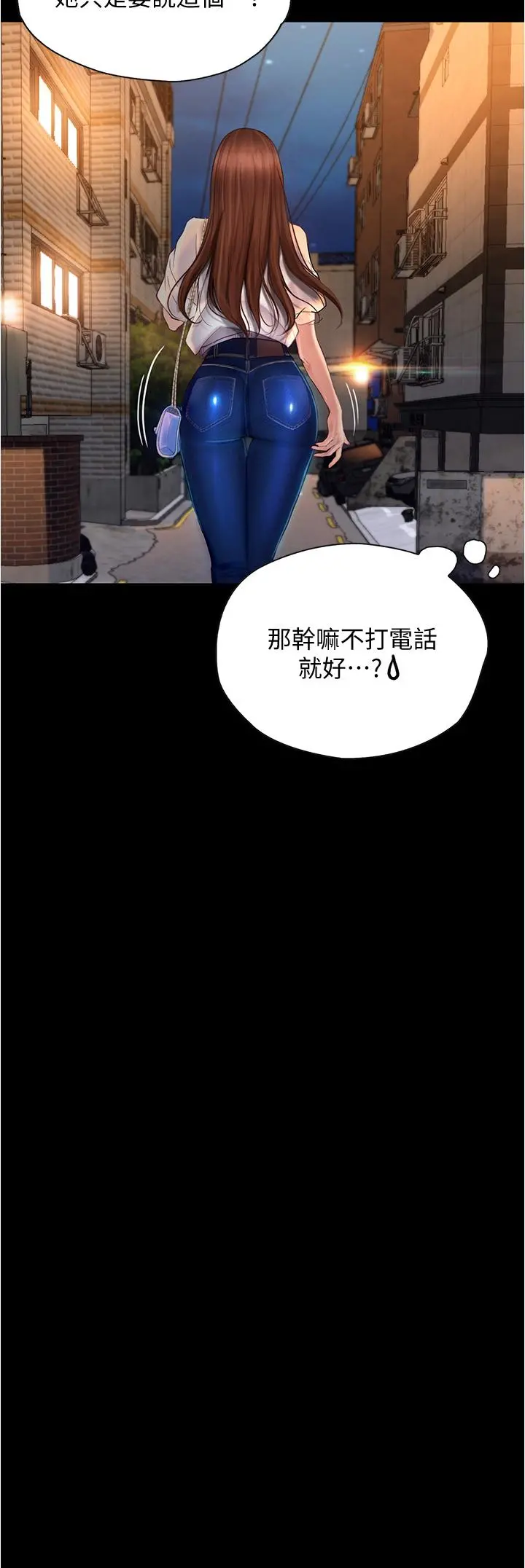 大学骑遇记 - 第7话-令人脸红心跳的她 - page 21