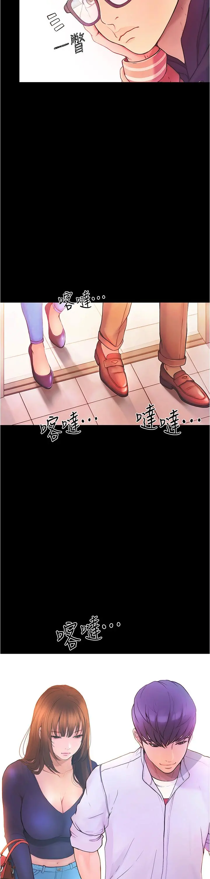 大学骑遇记 - 第1话-上了大学就能跟女友打炮？ - page 6