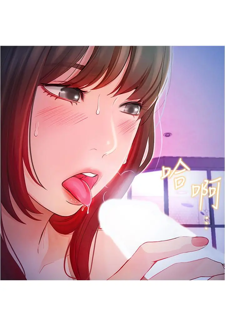 大学骑遇记 - 第1话-上了大学就能跟女友打炮？ - page 26