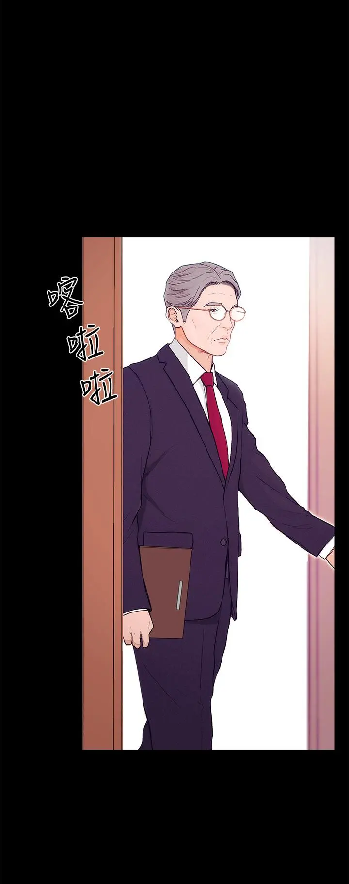 大学骑遇记 - 第1话-上了大学就能跟女友打炮？ - page 30