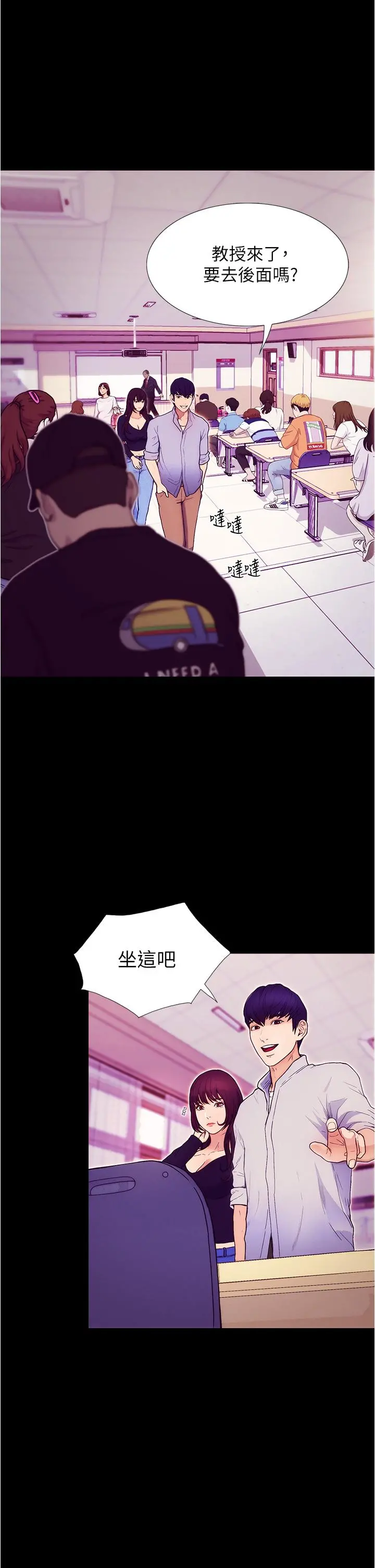大学骑遇记 - 第1话-上了大学就能跟女友打炮？ - page 31