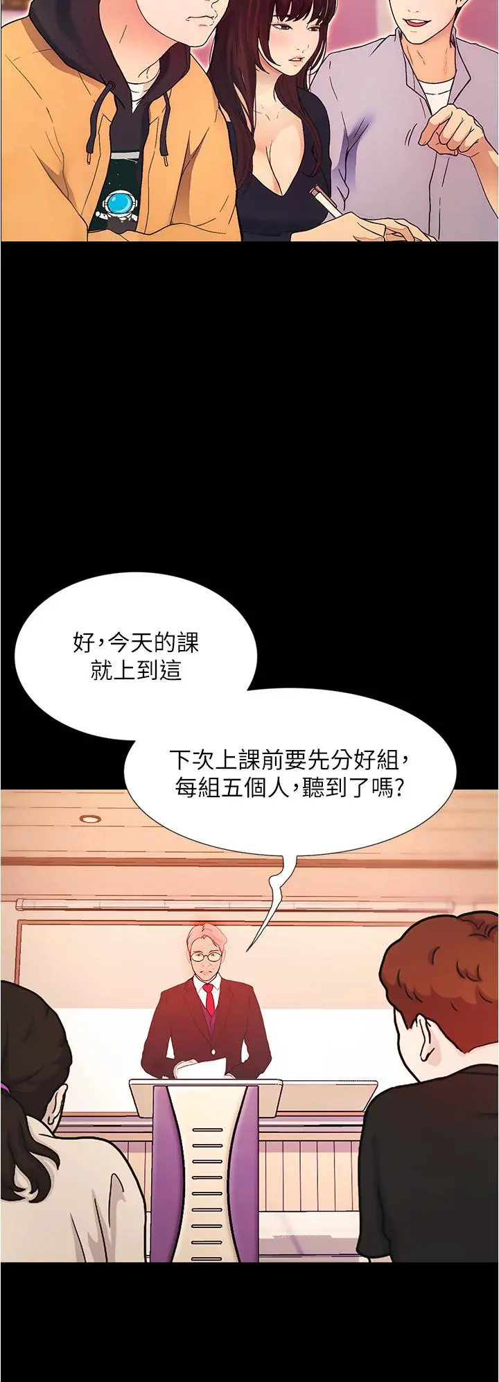 大学骑遇记 - 第1话-上了大学就能跟女友打炮？ - page 34