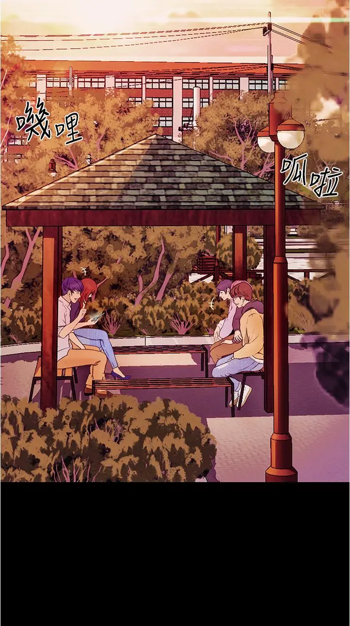 大学骑遇记 - 第1话-上了大学就能跟女友打炮？ - page 42