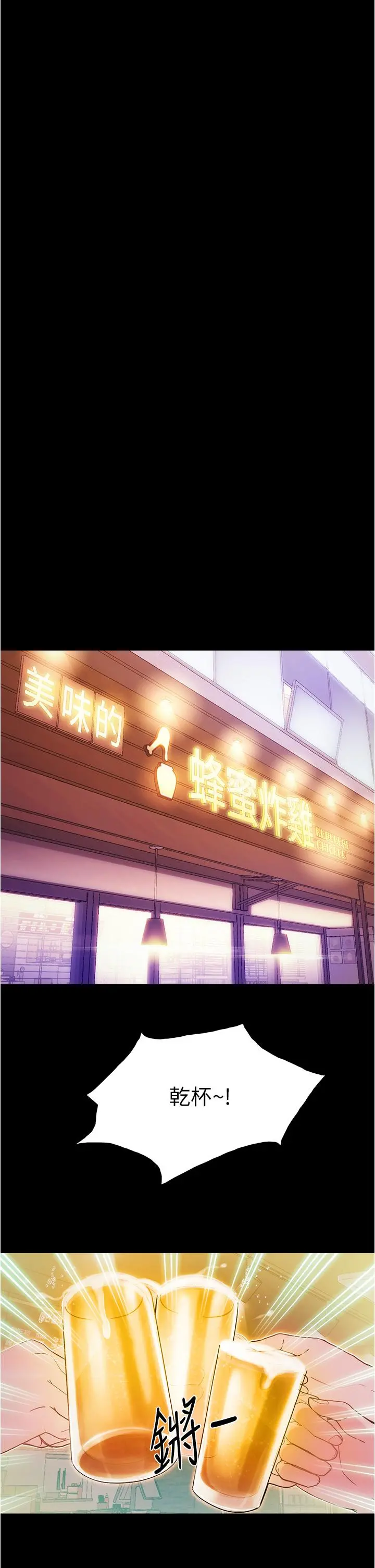 大学骑遇记 - 第1话-上了大学就能跟女友打炮？ - page 46