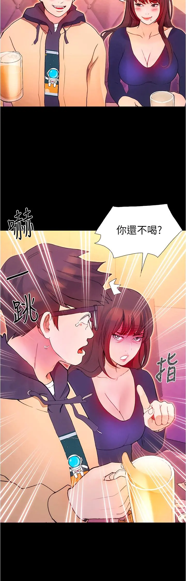 大学骑遇记 - 第1话-上了大学就能跟女友打炮？ - page 56