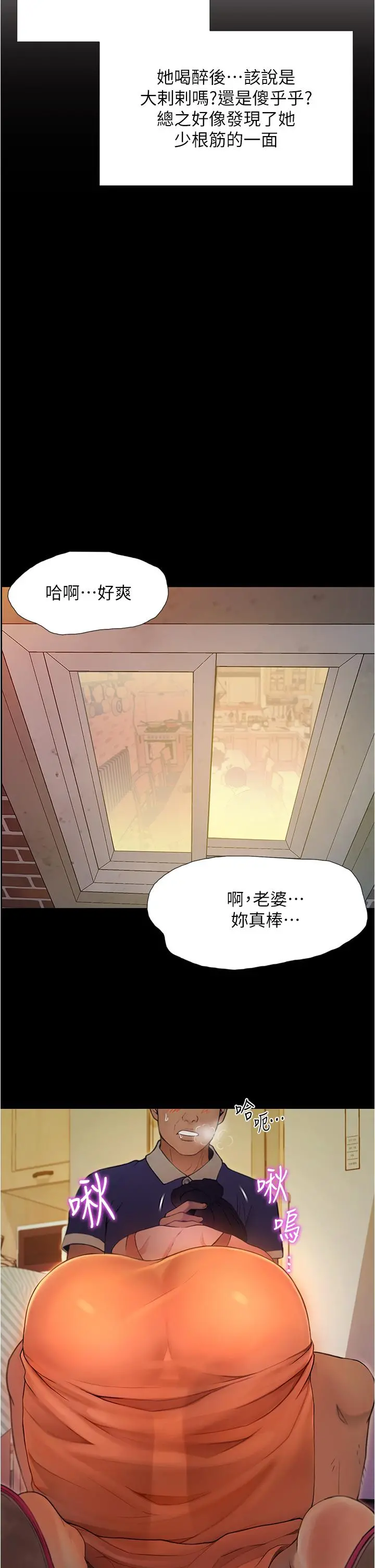 大学骑遇记 - 第1话-上了大学就能跟女友打炮？ - page 61