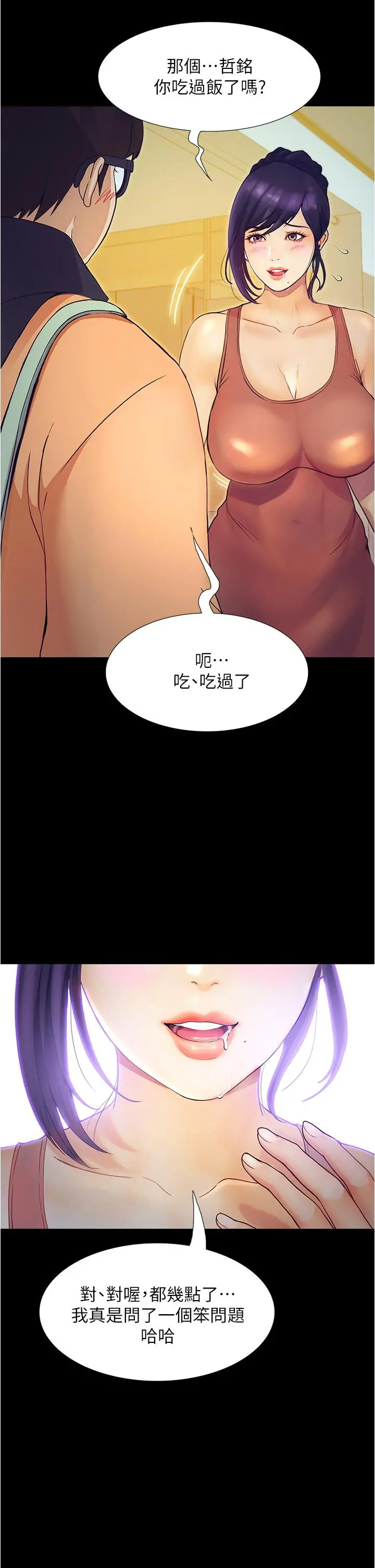 大学骑遇记 - 第1话-上了大学就能跟女友打炮？ - page 69