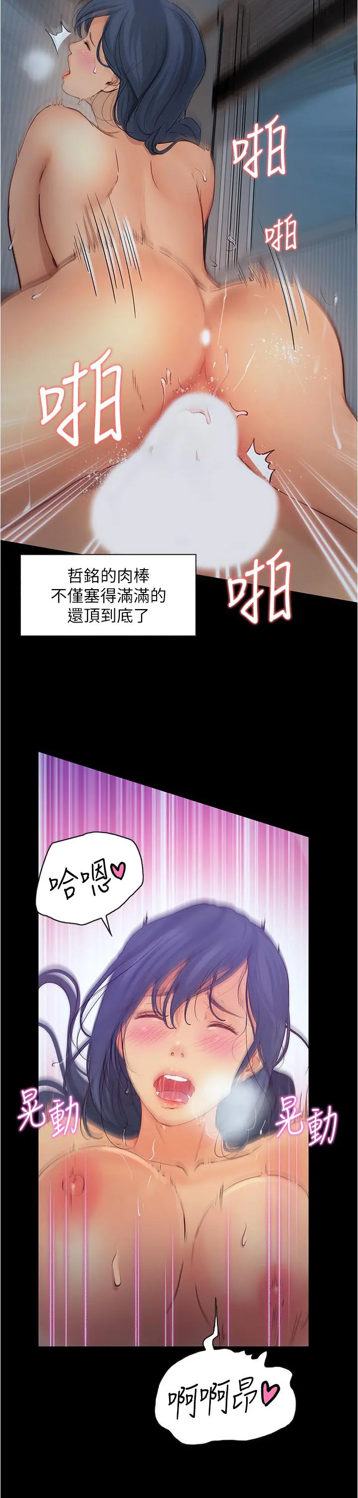 大学骑遇记 - 第5话-今晚你想做什么都可以 - page 27