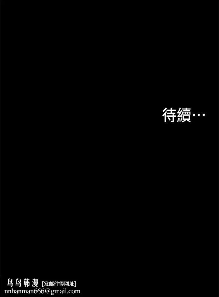 大学骑遇记 - 第5话-今晚你想做什么都可以 - page 31