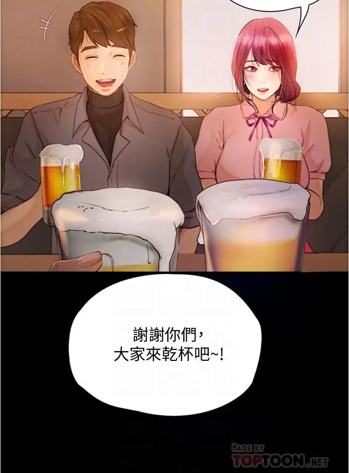 大学骑遇记 - 第8话-你觉得我怎么样 - page 12