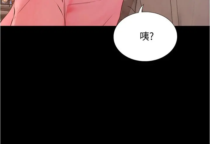 大学骑遇记 - 第8话-你觉得我怎么样 - page 33
